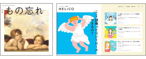 HELiCO・HGM表紙