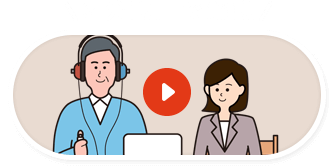 3分動画で解説