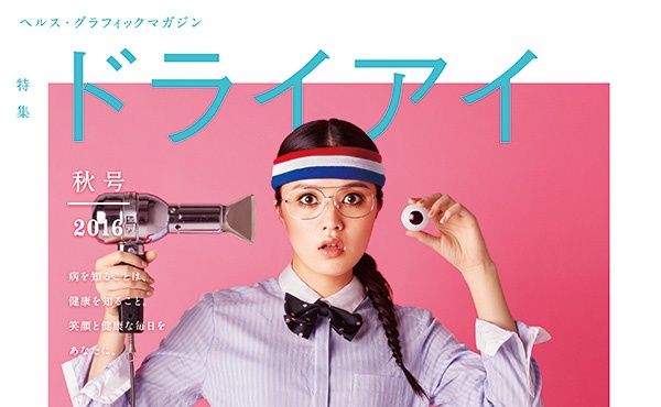 調剤薬局のアイセイ薬局