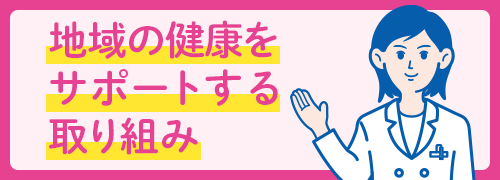調剤薬局のアイセイ薬局