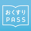 電子お薬手帳 おくすりPASS