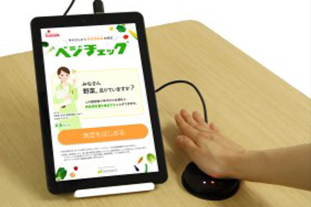 野菜摂取量チェック