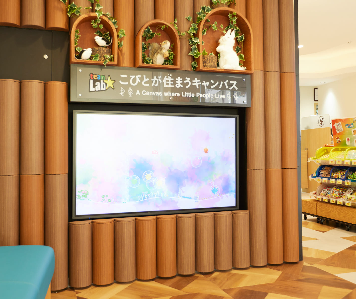 親子で楽しめる、創造的な遊び場