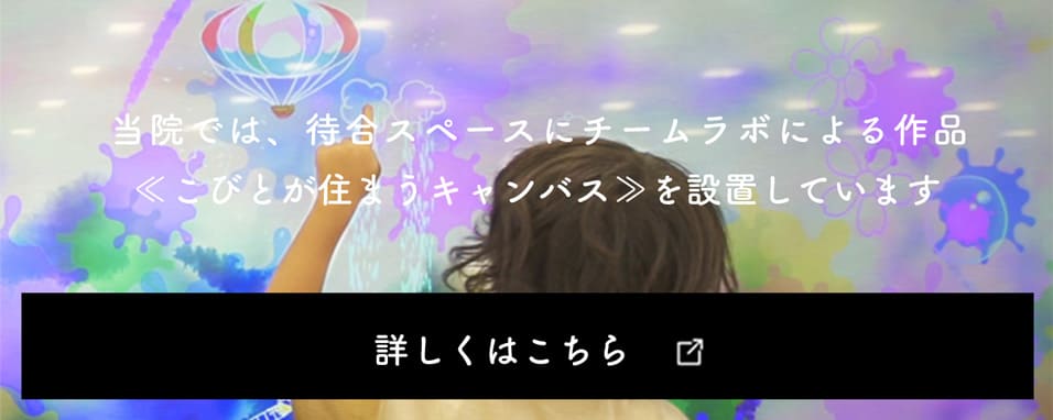 親子で楽しめる、創造的な遊び場