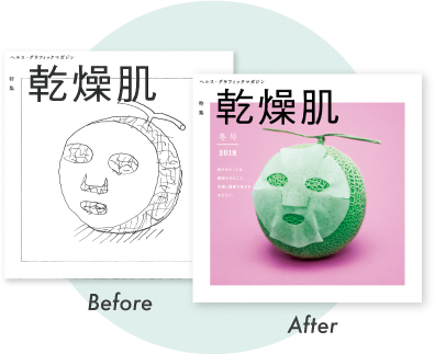 編集長の手書きラフから表紙が生まれた「乾燥肌」号