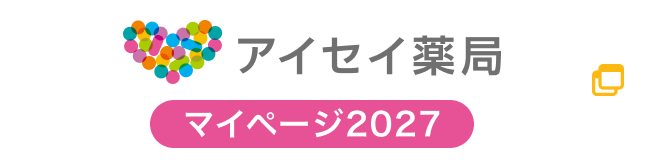 アイセイ薬局