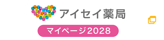 アイセイ薬局