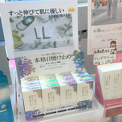 店頭展開事例(アイセイ薬局 江戸川橋店)来局された方にご覧いただきやすい位置に商品を設置