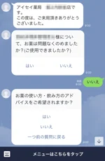 服薬フォロー画面イメージ