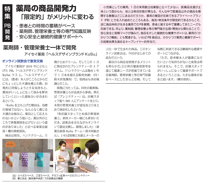 aiseiinfo-20210303-01