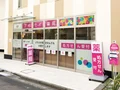 アイセイ薬局 藤沢店