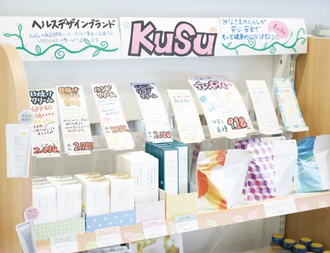 KuSu物販棚