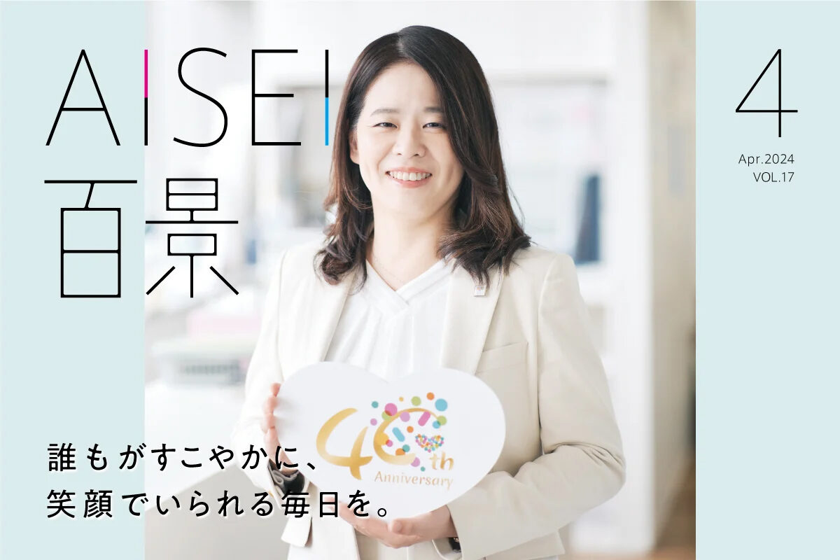 2024年4月号