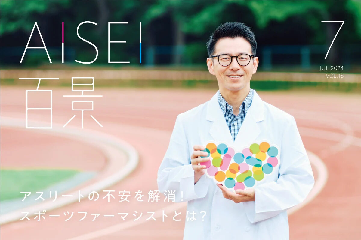 2024年7月号