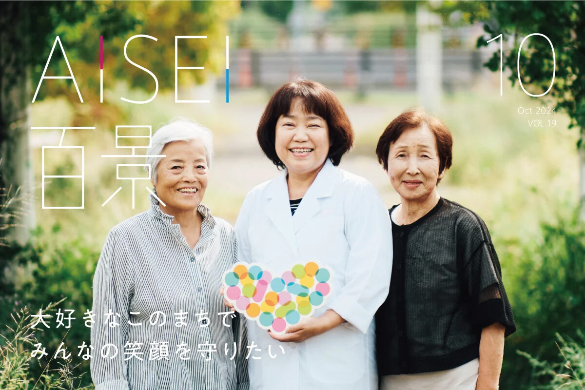 2024年10月号