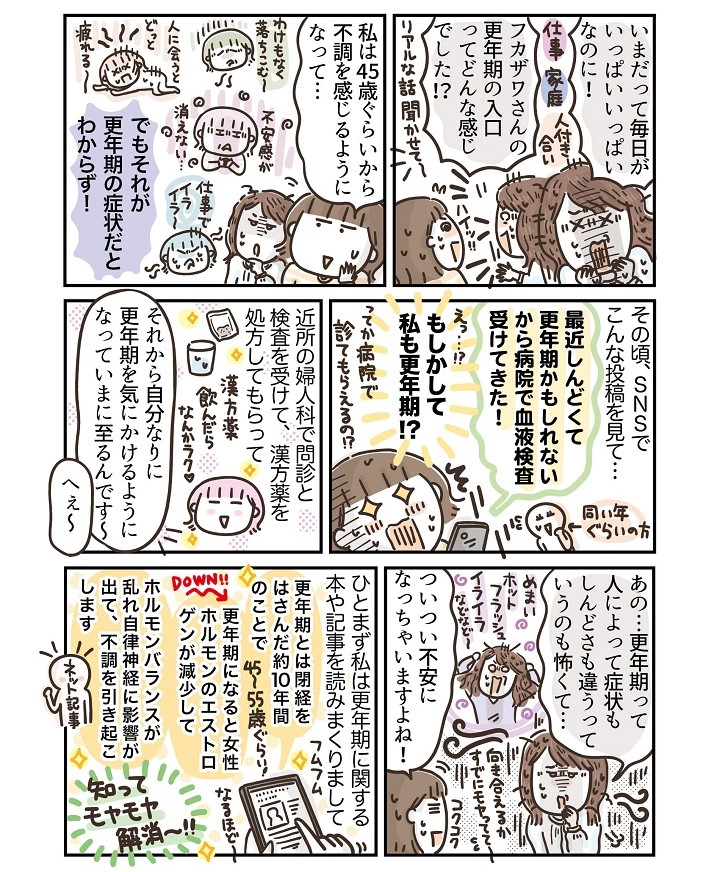 featuredarticle-moyamoyamenopause2-cut02-1