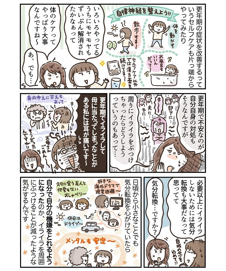 featuredarticle-moyamoyamenopause2-cut03-1