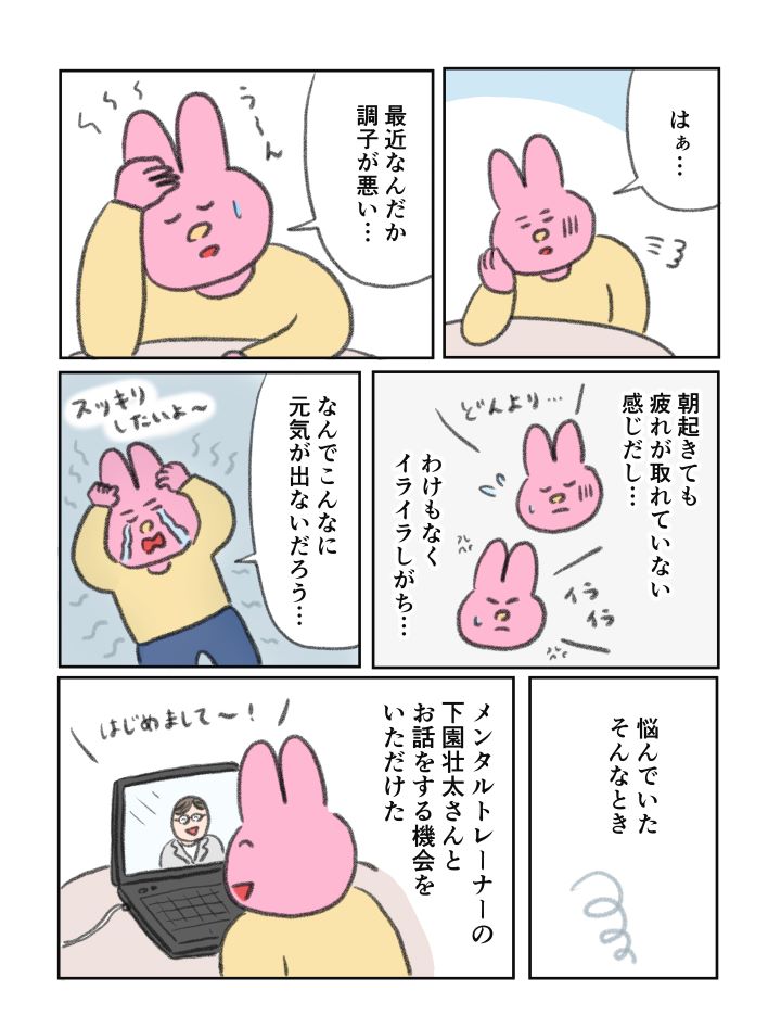 【マンガ】心と体を休ませる、「おうち入院」をやってみた。