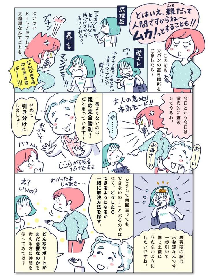 shishunki-01-mechanism-manga02