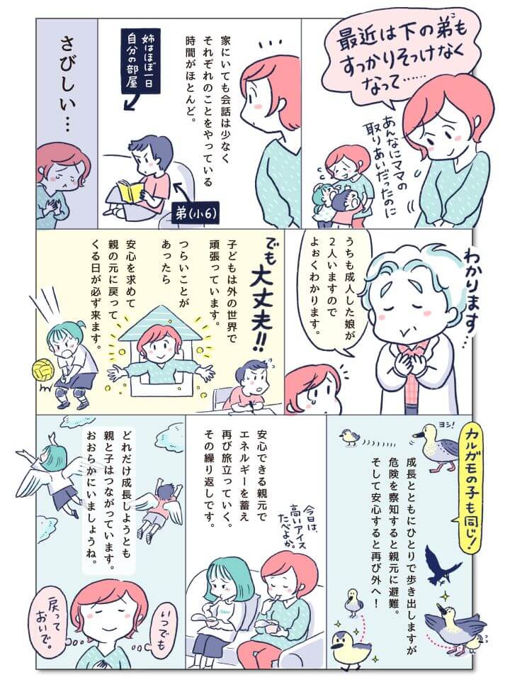 shishunki-01-mechanism-manga04