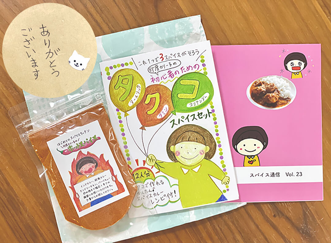 series-indocurryko-recipe-cardamom-other-1