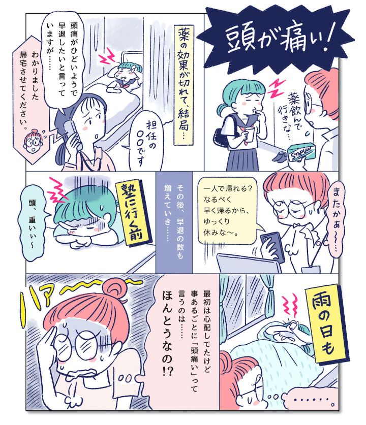 shishunki-02-mechanism-manga02