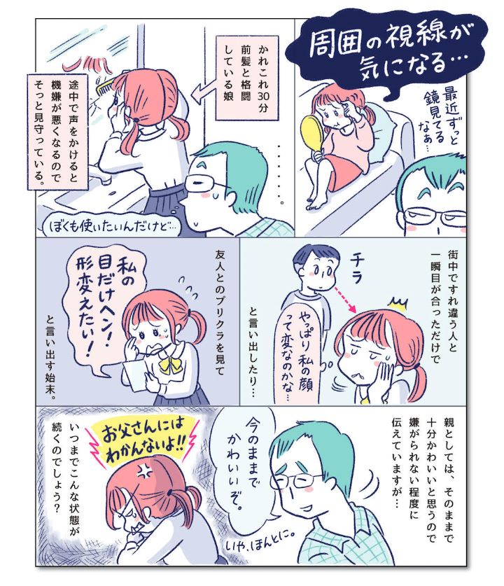 shishunki-02-mechanism-manga03