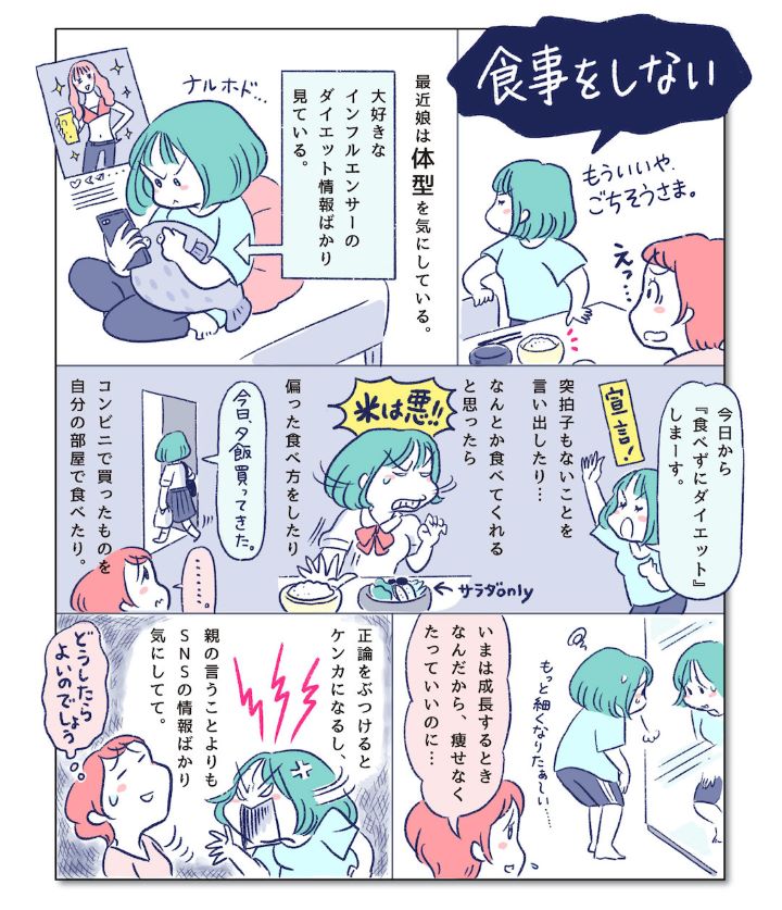 shishunki-02-mechanism-manga04