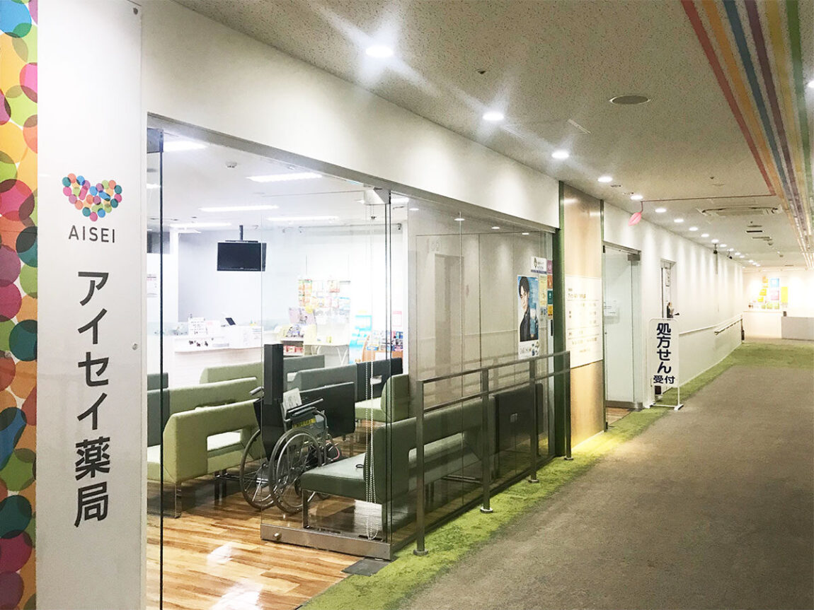 アイセイ薬局　下総中山店