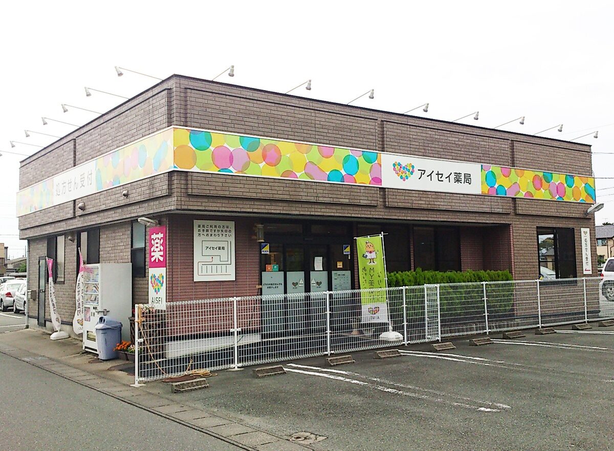 アイセイ薬局　三方原店