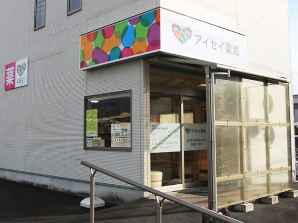 アイセイ薬局　富士宮店