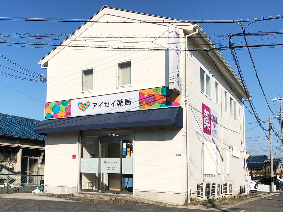 アイセイ薬局　いずみファミリー店