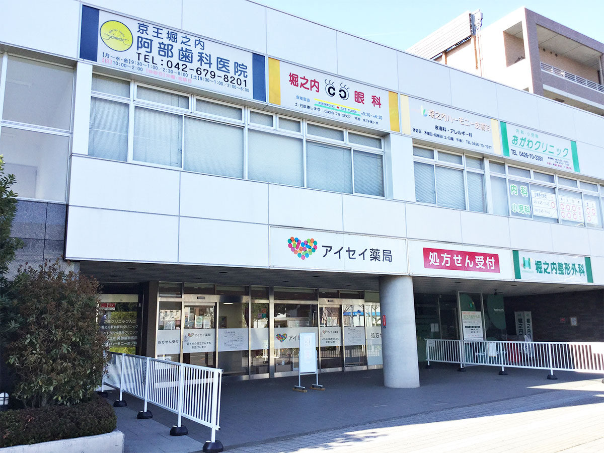 アイセイ薬局　堀之内店