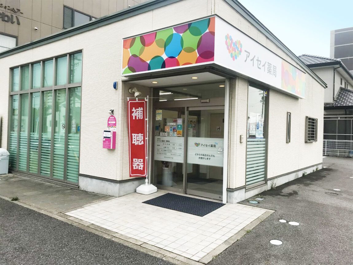 アイセイ薬局　羽根店