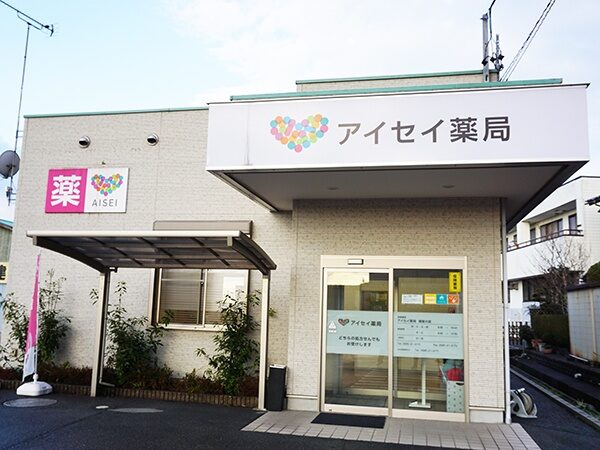 アイセイ薬局　揖斐川店