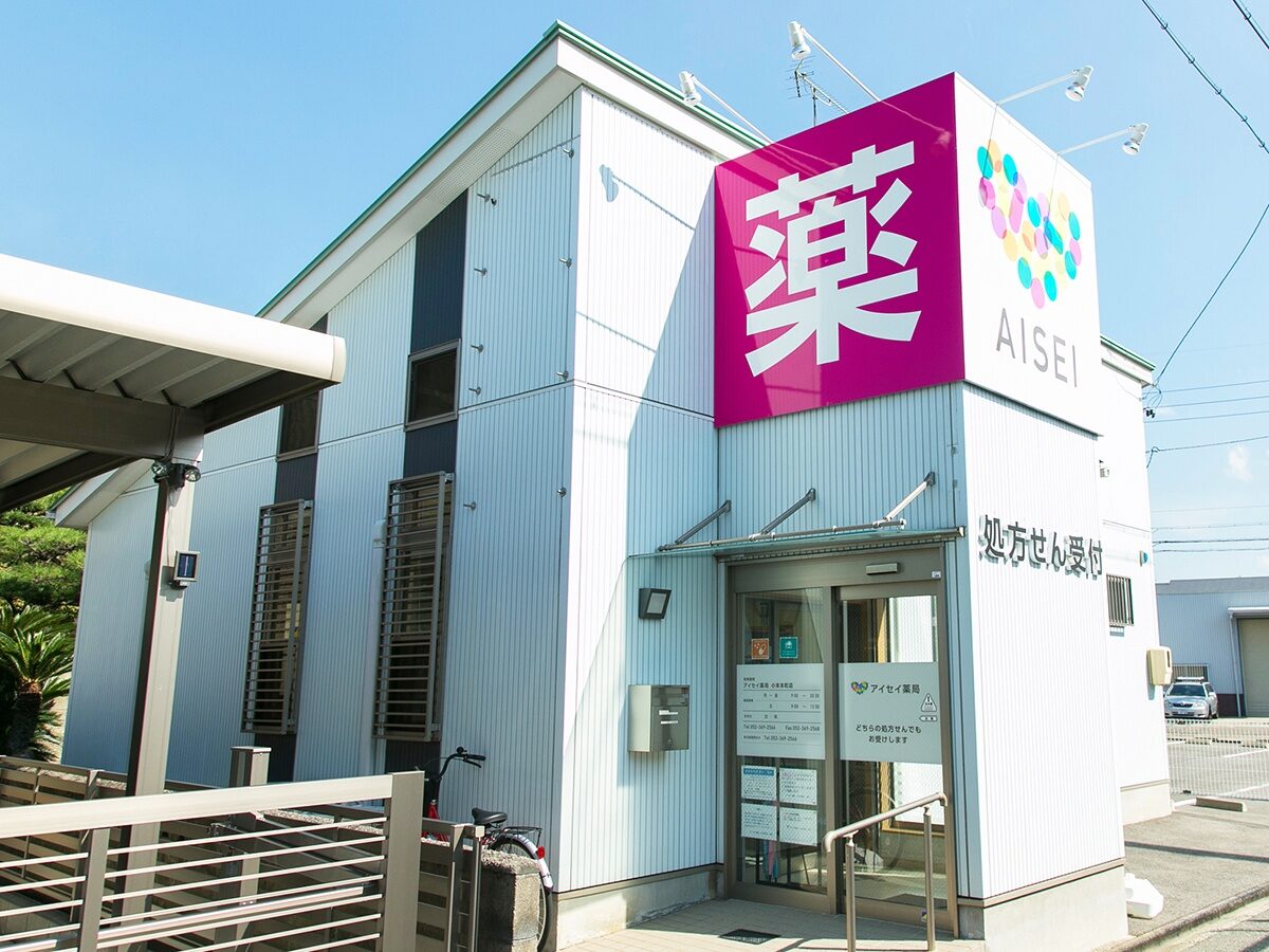 アイセイ薬局　小本本町店