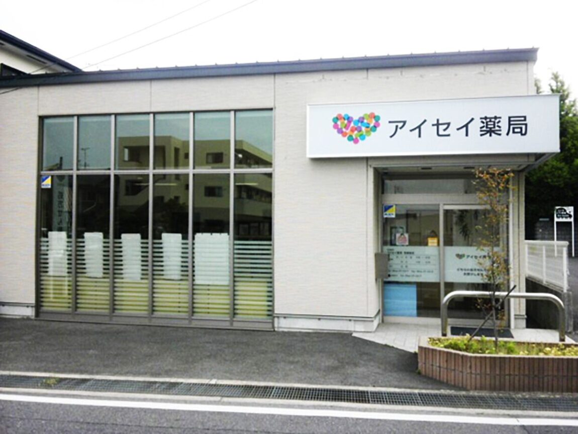 アイセイ薬局　牧御堂店