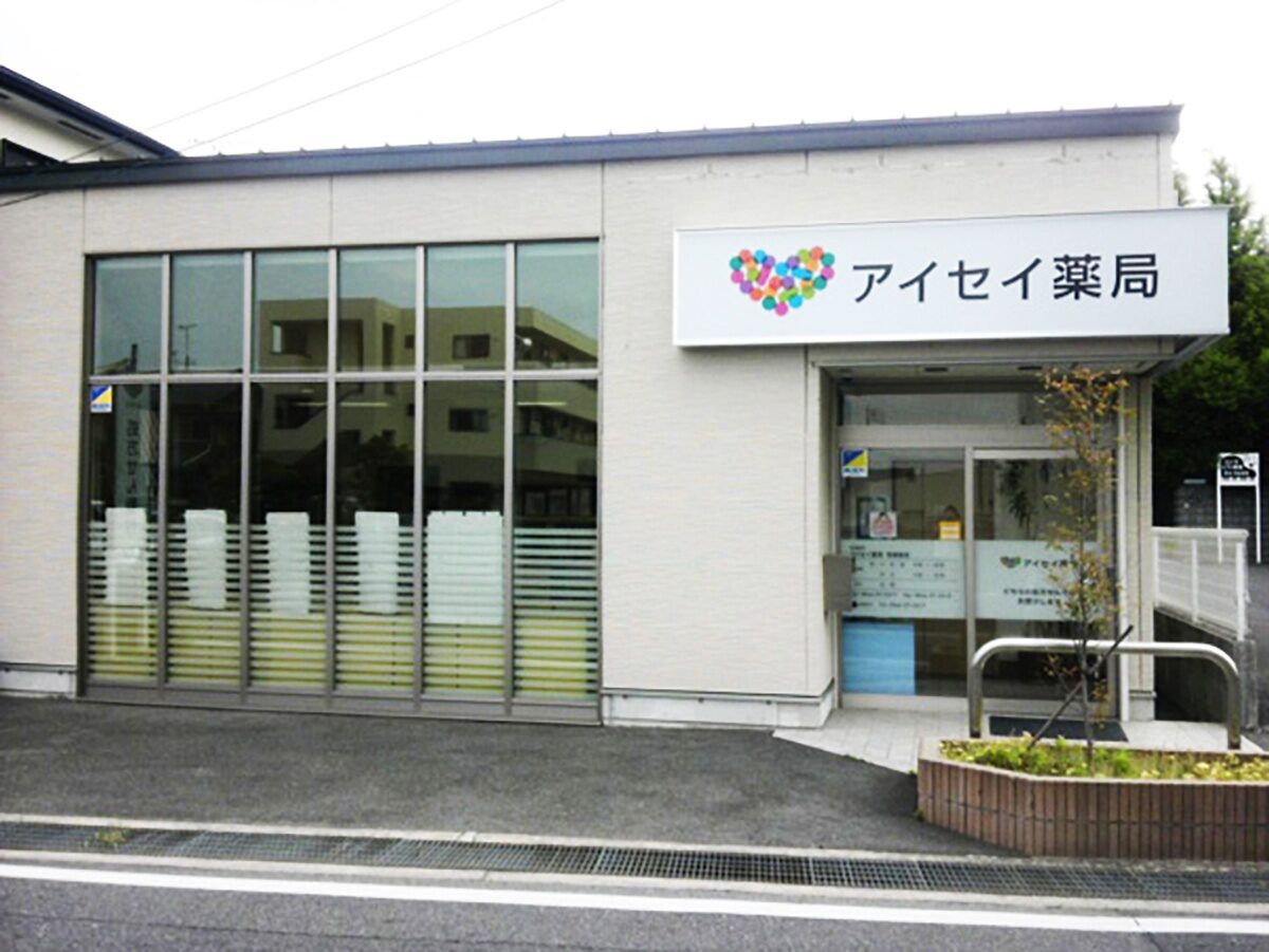 アイセイ薬局　牧御堂店