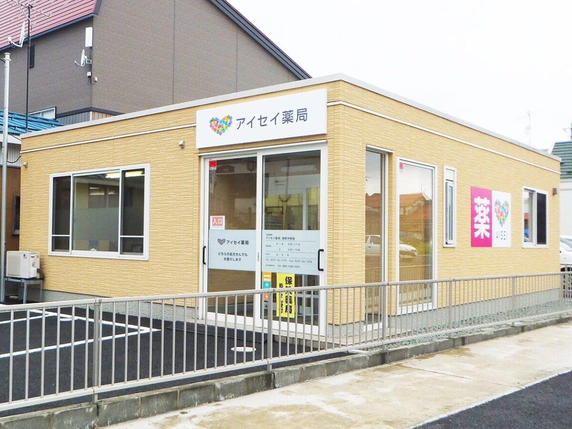 アイセイ薬局　新町中央店