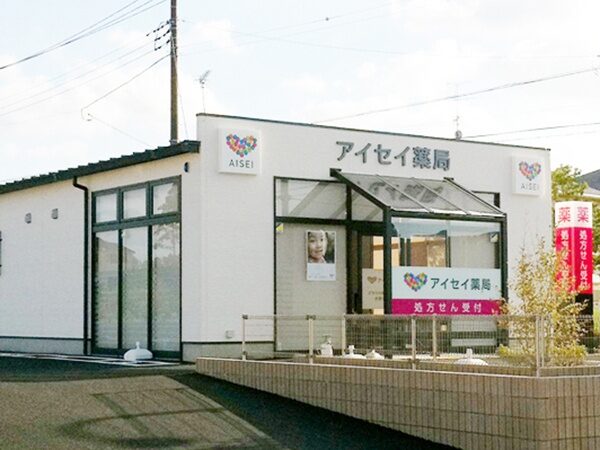 アイセイ薬局　ほたる野店