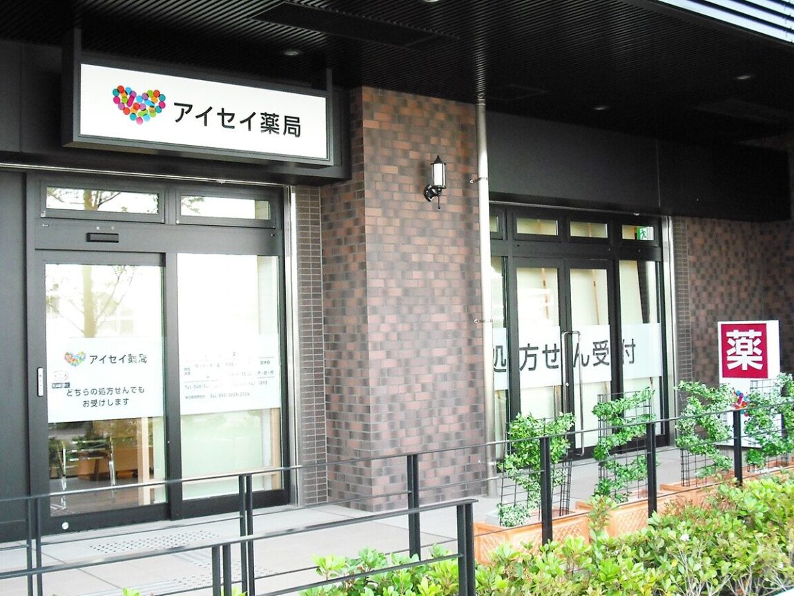 アイセイ薬局　三郷中央店