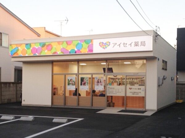 アイセイ薬局　東田店