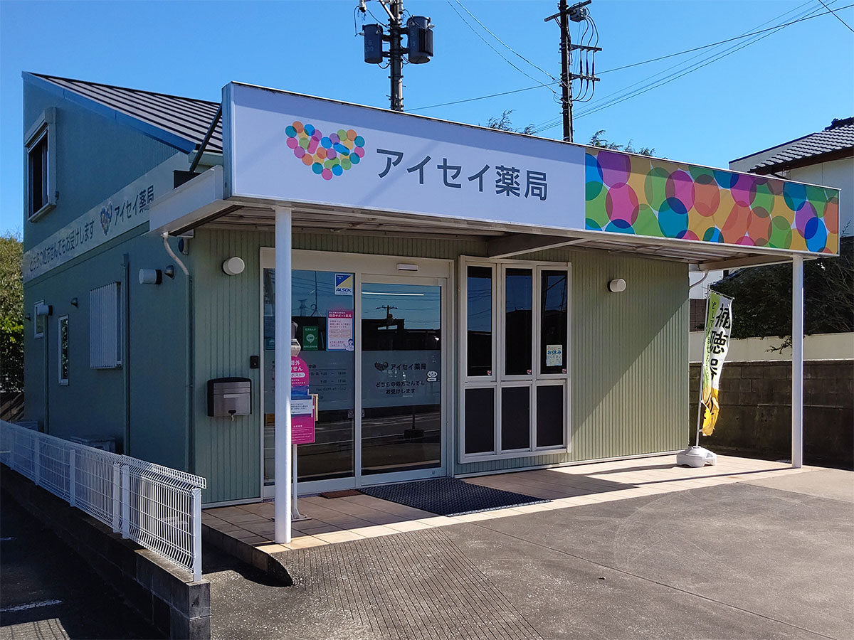 アイセイ薬局　ななせ店