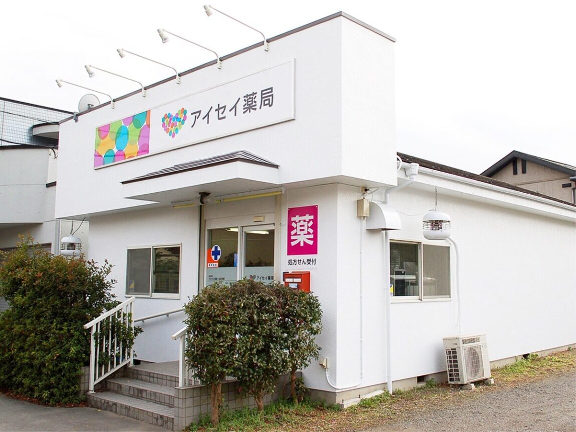 アイセイ薬局　五日市店