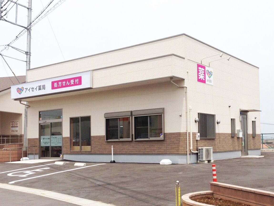 アイセイ薬局　戸塚安行店