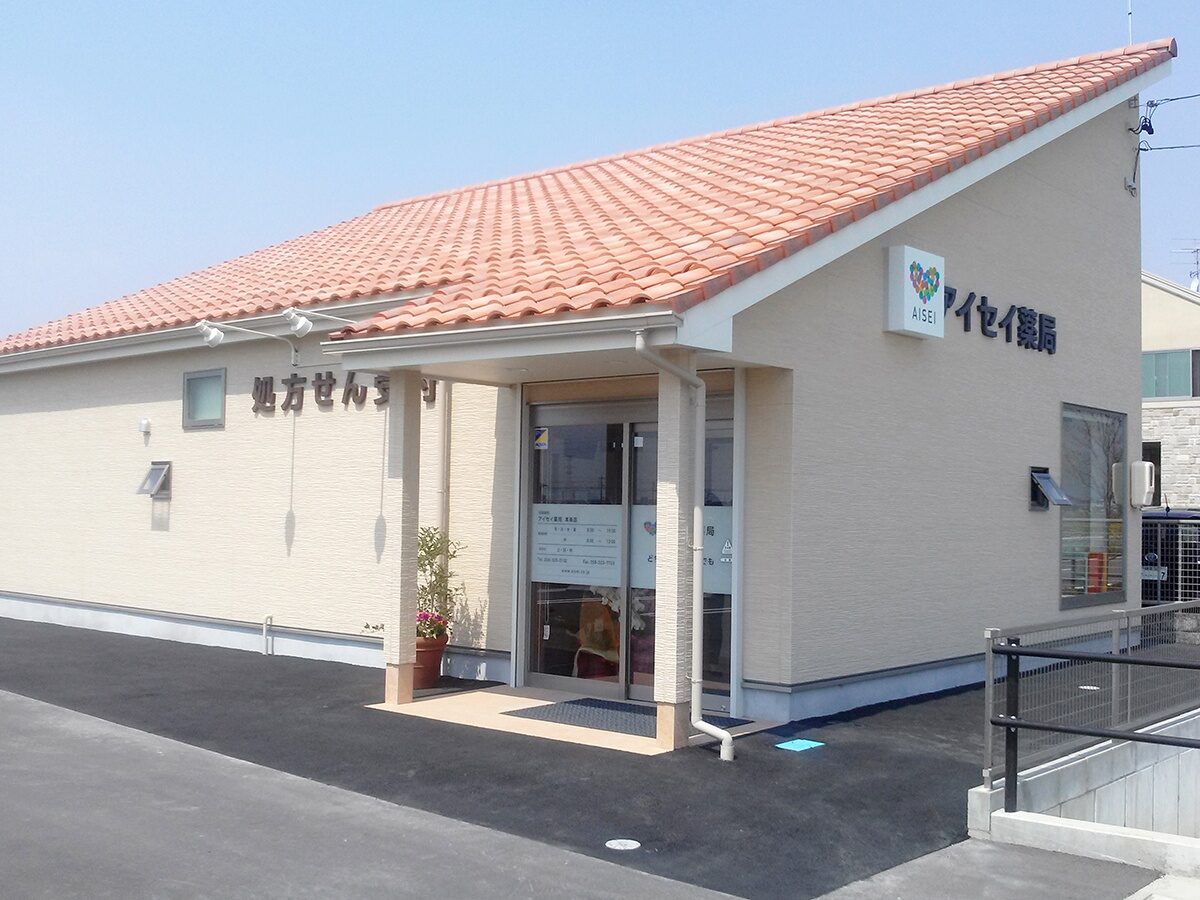 アイセイ薬局　本巣店
