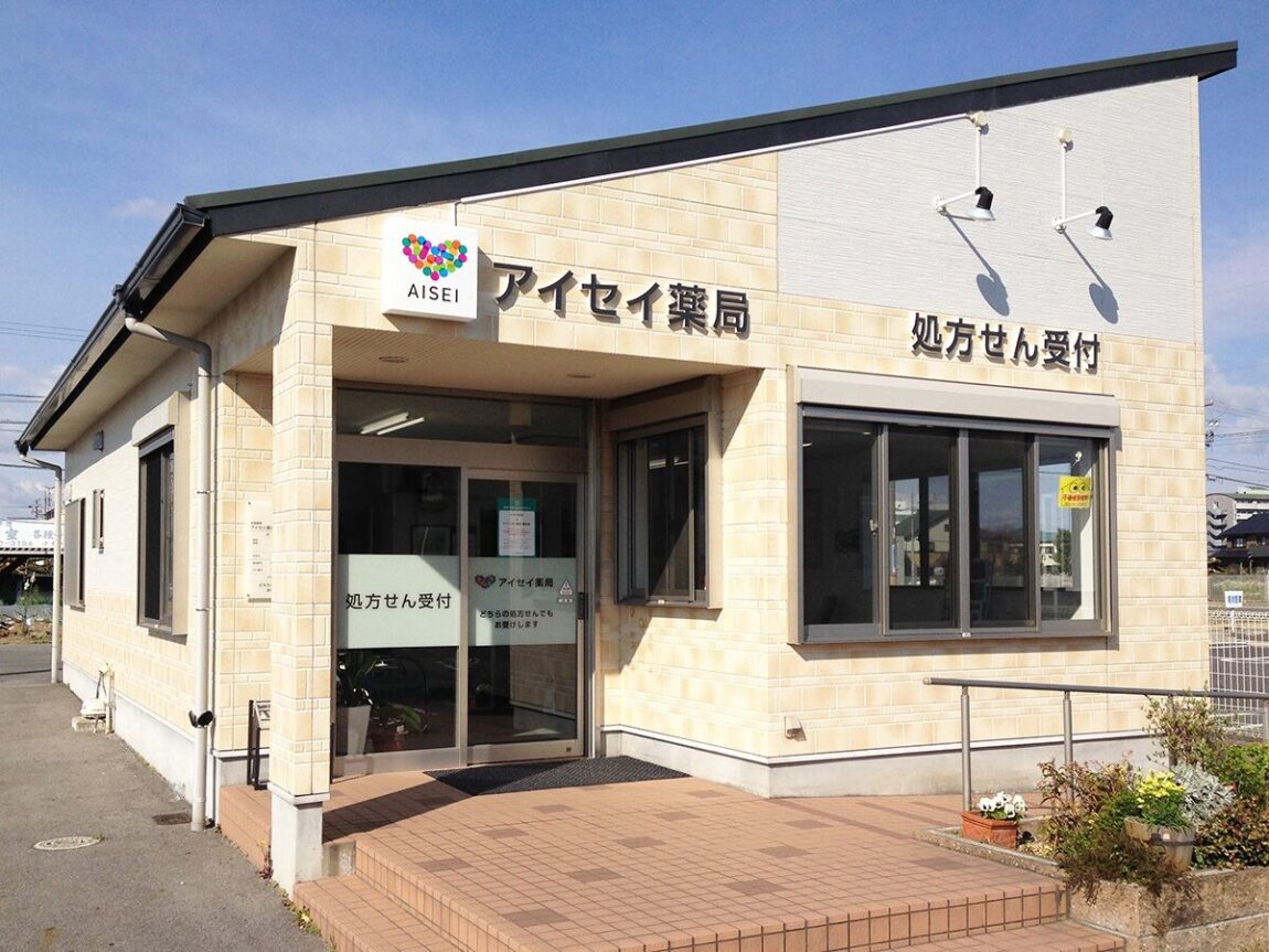 アイセイ薬局　春日店