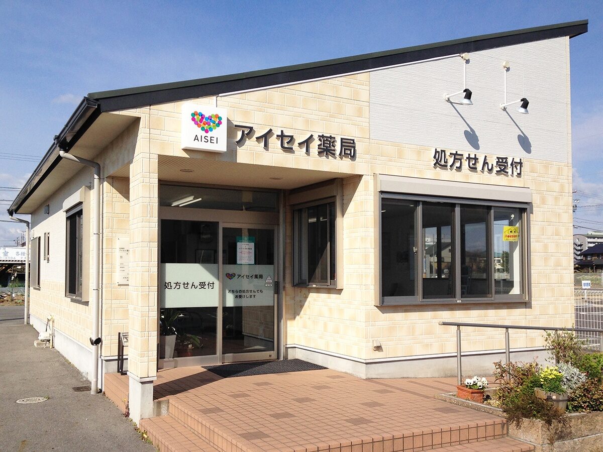 アイセイ薬局　春日店