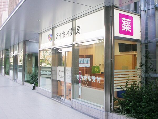 アイセイ薬局　富久店