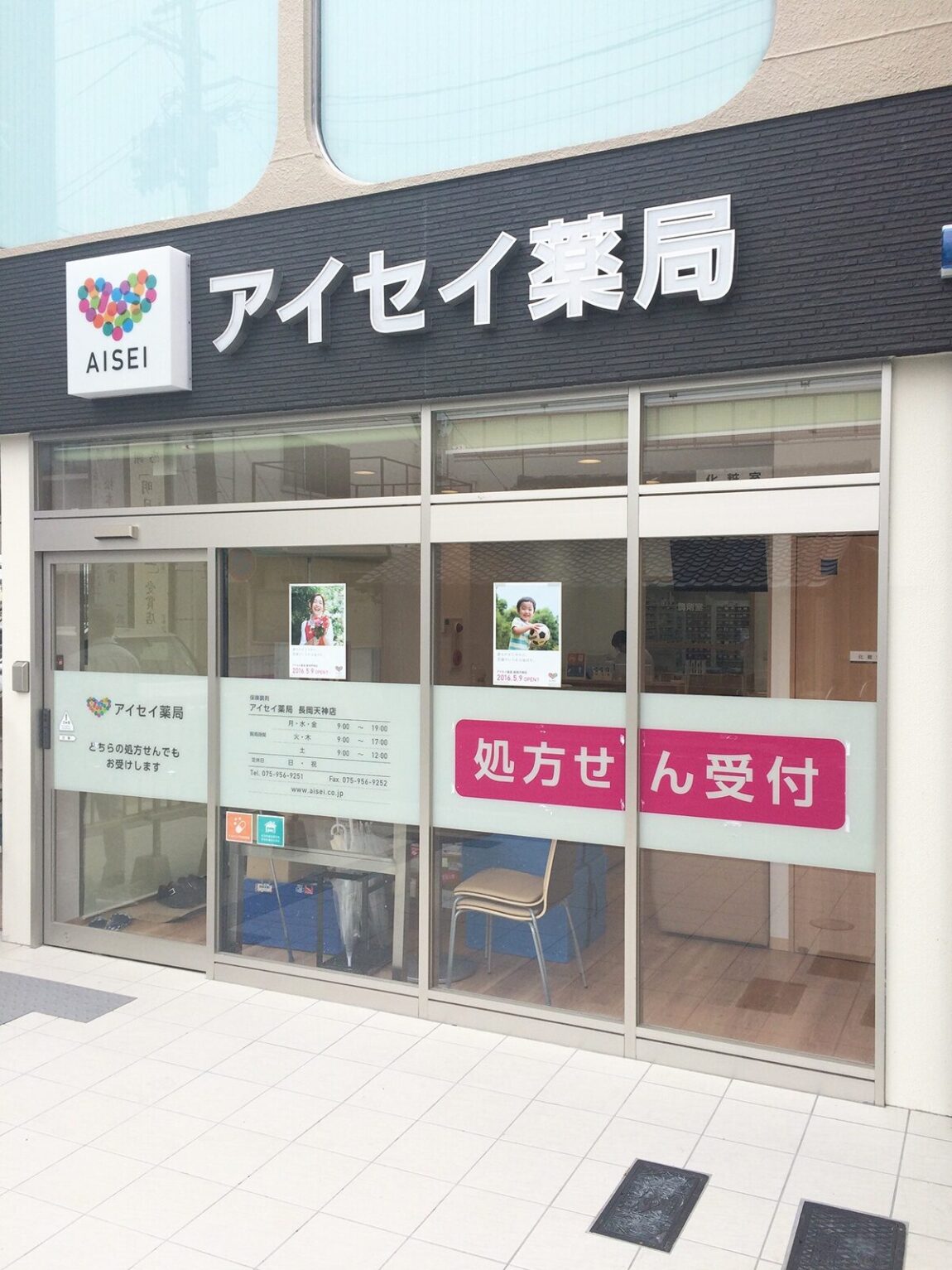 長岡天神店
